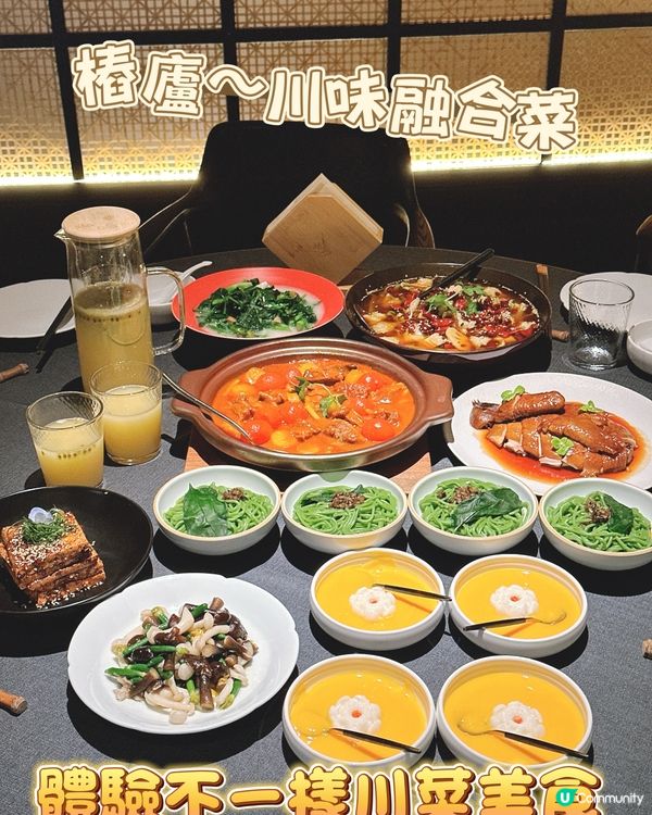 正宗川味深圳灣！黑珍珠入圍餐廳😋 人均$170+！