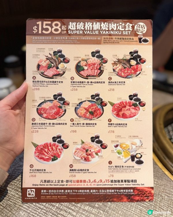 燒肉控注意！牛角全新燒肉定食🤤！$158起…