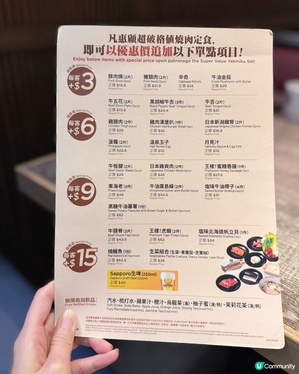 燒肉控注意！牛角全新燒肉定食🤤！$158起…