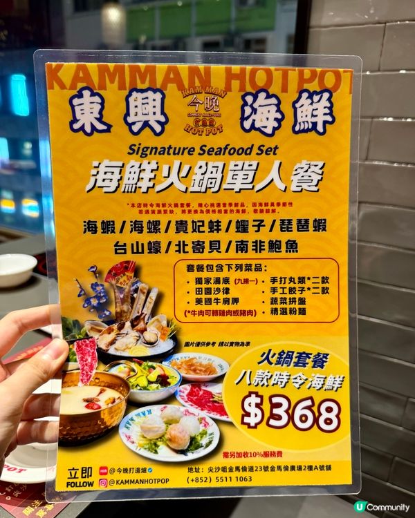 尖沙咀懷舊港式主題火鍋 騸牯牛嫩滑鮮甜