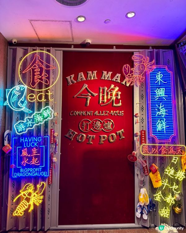 尖沙咀懷舊港式主題火鍋 騸牯牛嫩滑鮮甜