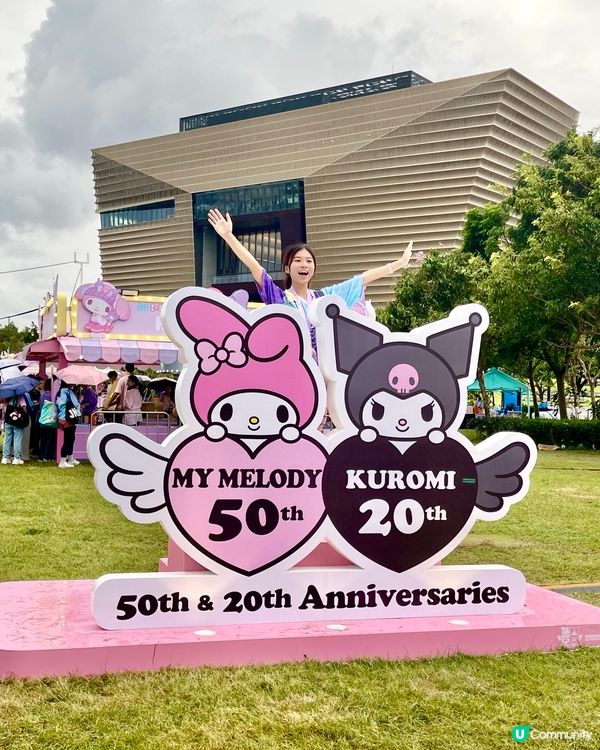 🎉 Melody&Kuromi週年慶典嬴獎品玩到癲！🥳