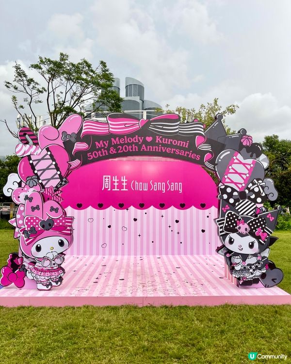 🎉 Melody&Kuromi週年慶典嬴獎品玩到癲！🥳