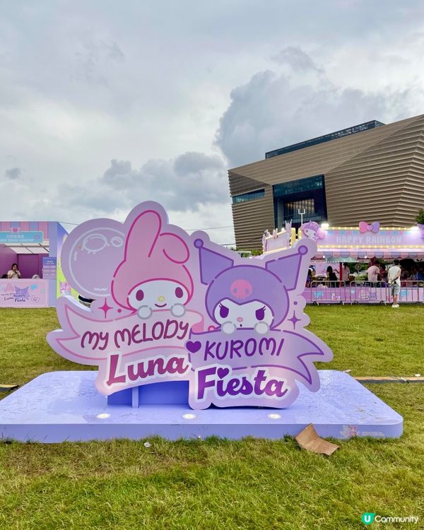 🎉 Melody&Kuromi週年慶典嬴獎品玩到癲！🥳