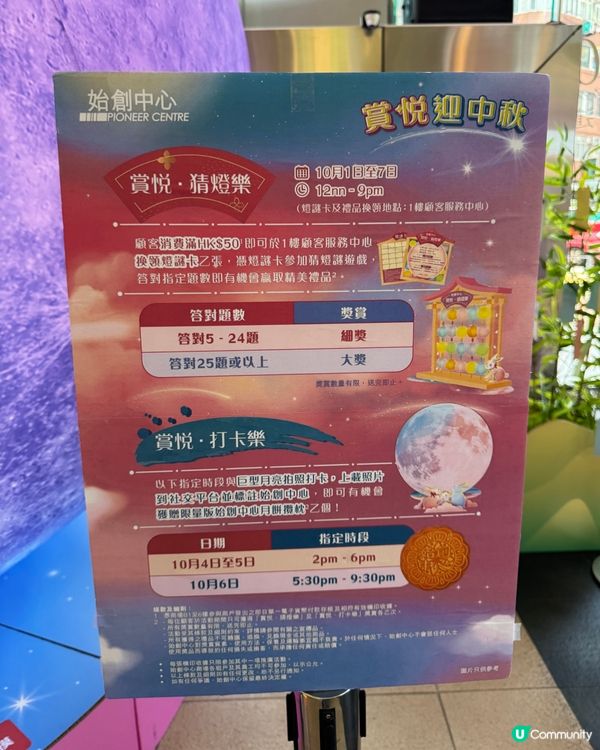 中秋巨型紫色月球佈置💜💜🌕