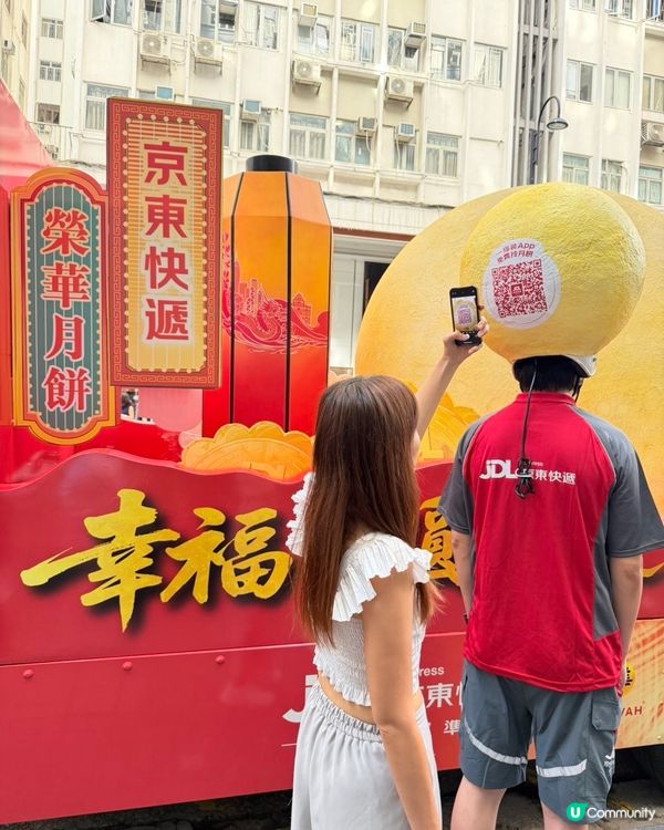 銅鑼灣撞見巨型月亮！🤩 京東快遞送月餅！ 🥮 #京東