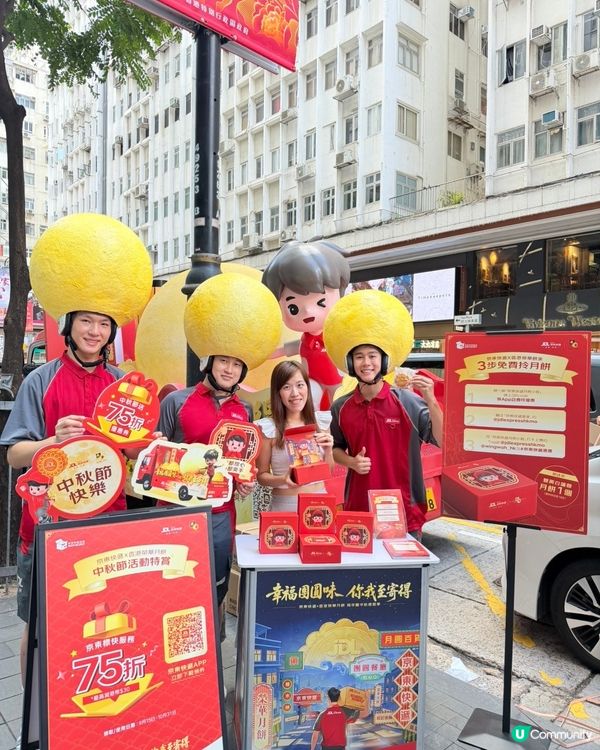 銅鑼灣撞見巨型月亮！🤩 京東快遞送月餅！ 🥮 #京東