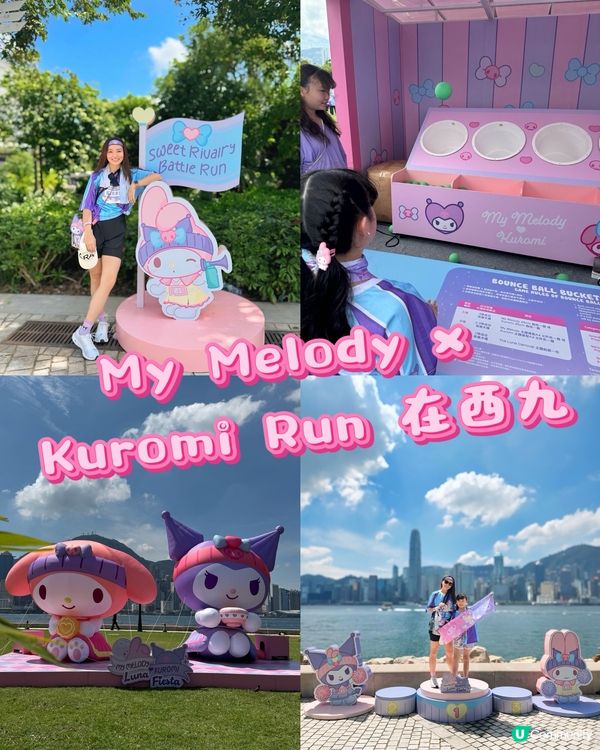 1號風球☀️親子賽！熱到爆🏃🏻‍♀️