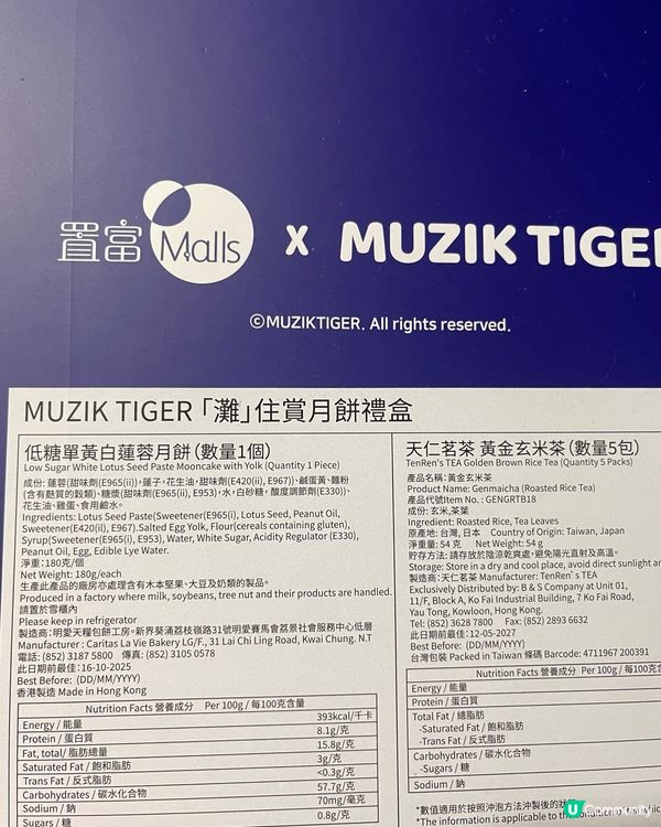 萌爆月餅禮盒🥰「灘」住陪你過中秋