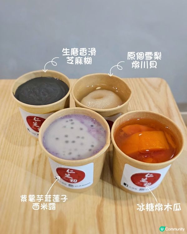 仁芝初糖水😋香港情懷滋潤你🤤