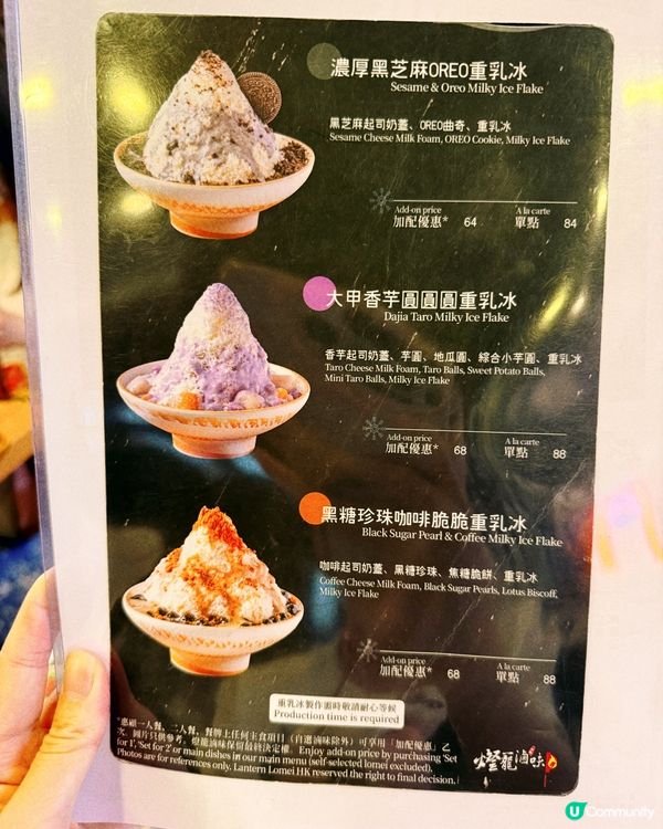 朗豪坊燈籠滷味🏮！綿綿冰超正🤤！