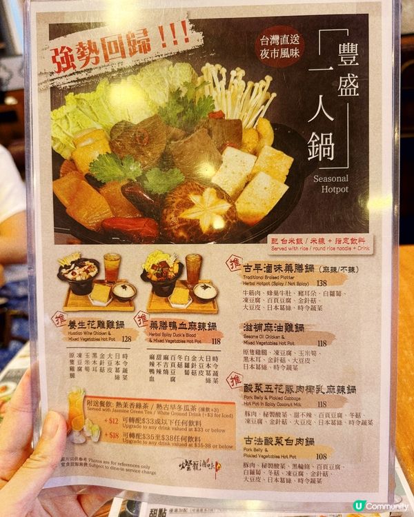 朗豪坊燈籠滷味🏮！綿綿冰超正🤤！