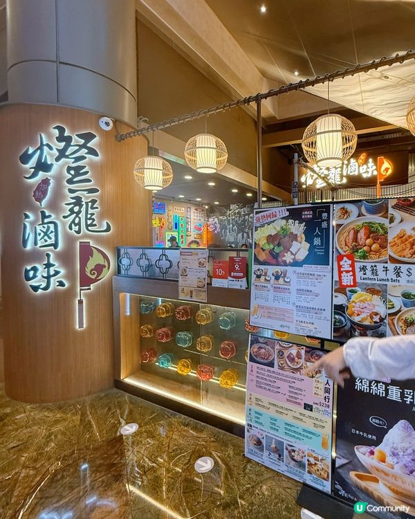 朗豪坊燈籠滷味🏮！綿綿冰超正🤤！