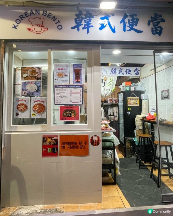 元朗｜新開韓式外賣店。Zoe韓式便當