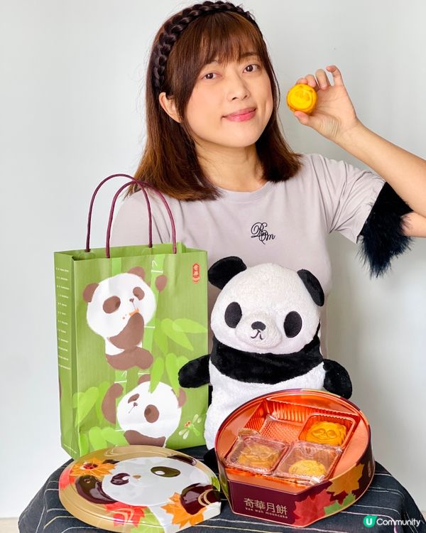 🐼奇華全新熊貓月餅禮盒