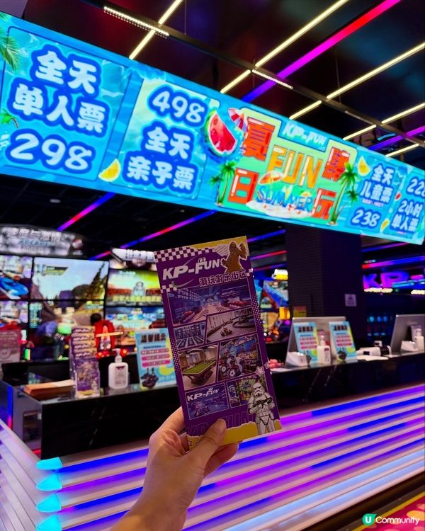 【時尚感放電好去處✨KP-FUN潮玩遊樂街區】