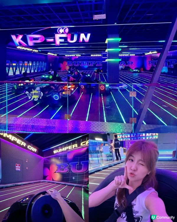 【時尚感放電好去處✨KP-FUN潮玩遊樂街區】