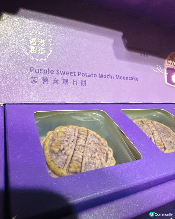 榮華麻糬月餅🤤！流心奶黃超邪惡！🌕