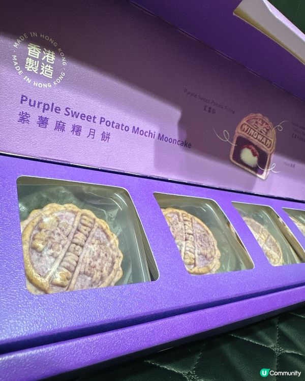 榮華麻糬月餅🤤！流心奶黃超邪惡！🌕