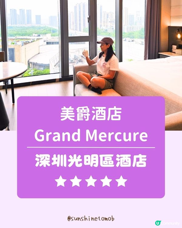 📍【環島中港通 × 光明美爵酒店開箱】