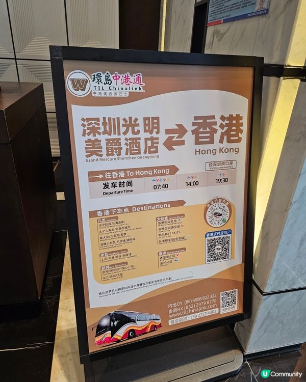 📍【環島中港通 × 光明美爵酒店開箱】