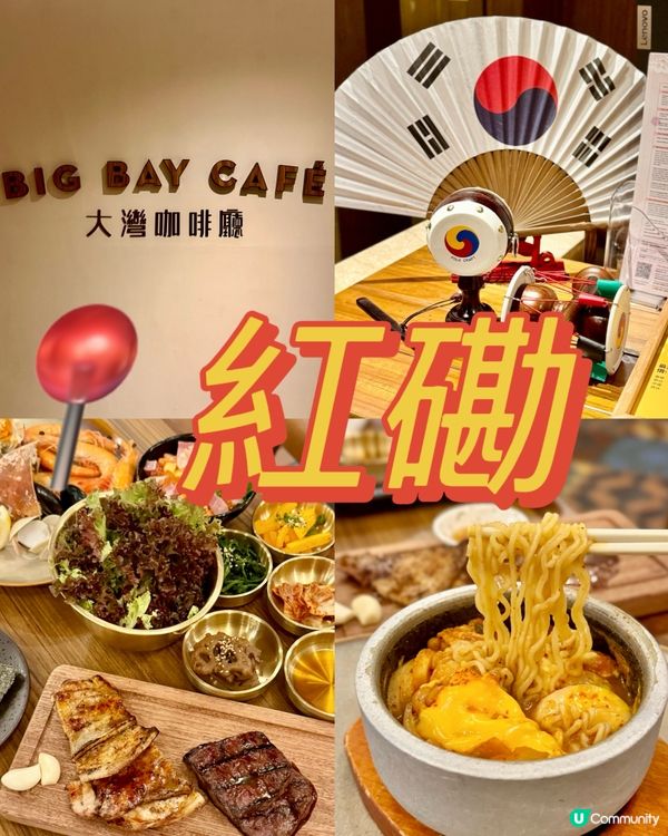 韓籍前米芝蓮女主廚客席主理 正宗韓式料理自助晚餐🇰🇷