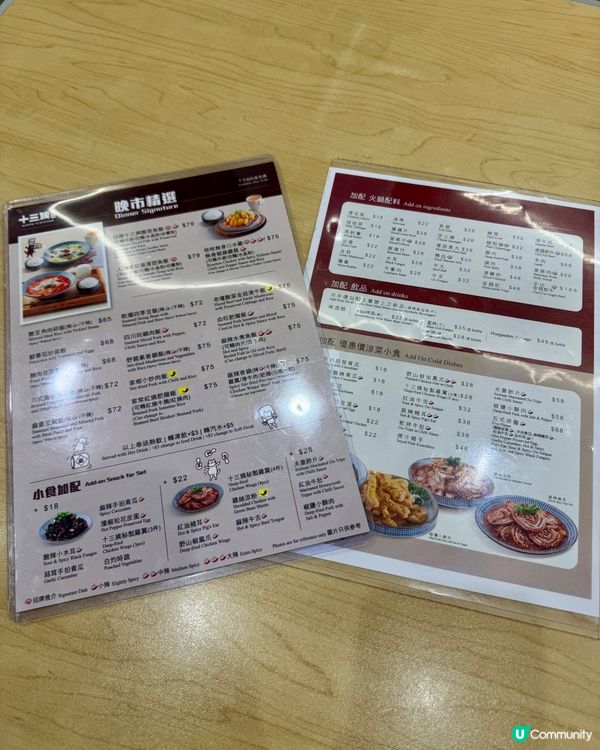 十三姨酸菜魚（紅磡）