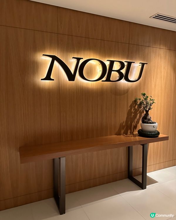 吉隆坡Four Seasons Hotel：Nobu日式餐廳