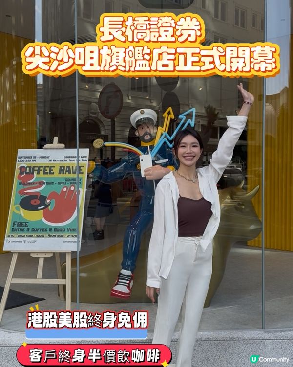 半價飲咖啡