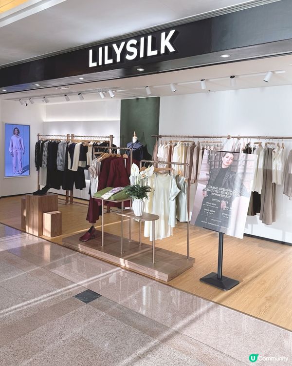 LILYSILK 亞洲首店海港城開幕 🎉