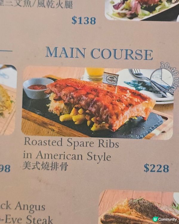 德國餐廳 (將軍澳)