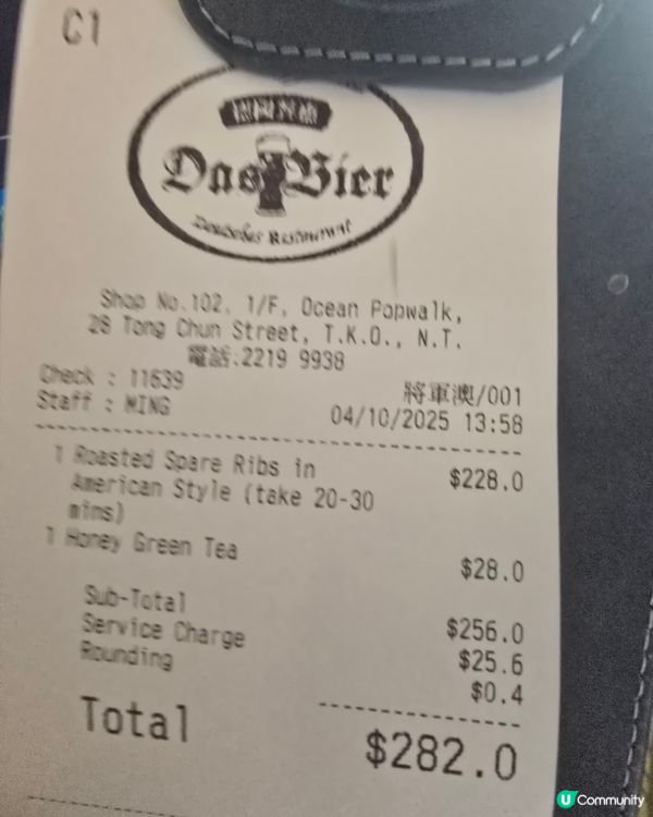 德國餐廳 (將軍澳)