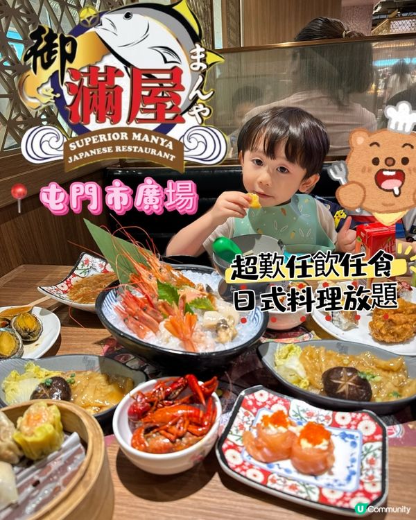 #屯門市廣場美食 #屯門放題