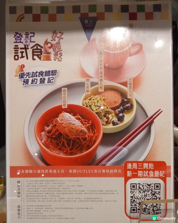 樓上盲盒試食