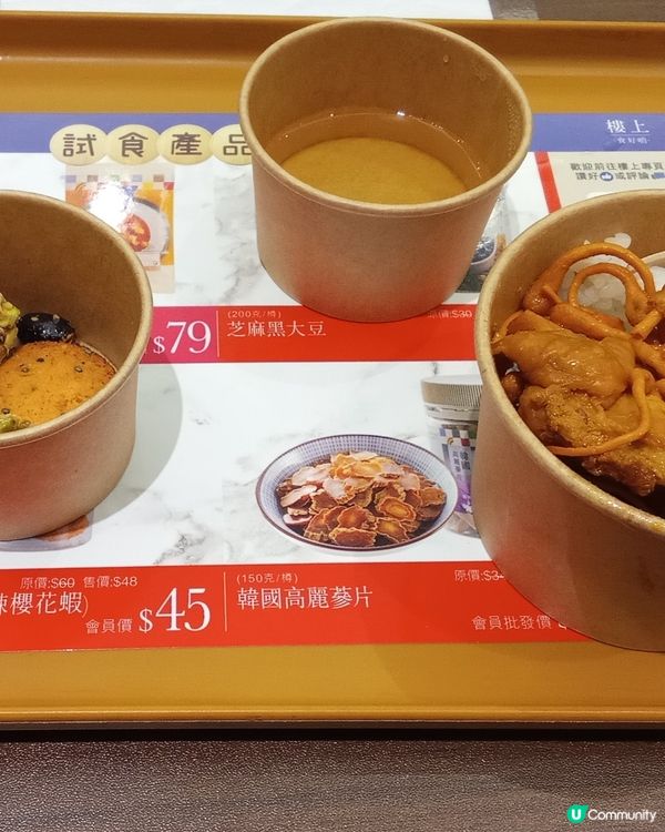 樓上盲盒試食