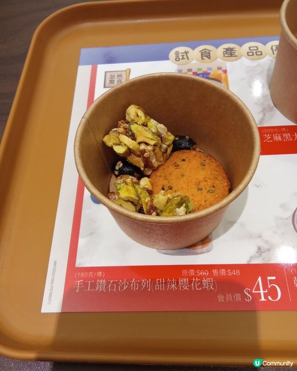 樓上盲盒試食