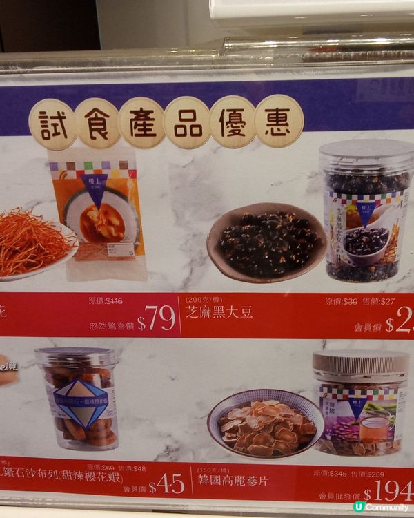 樓上盲盒試食