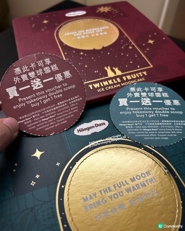 你又知唔知⁉️ 雪糕月餅禮盒 💕 有驚喜訊息隱藏於月亮下 🌕