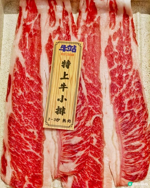 蟶子王😍靚牛🥩任你食