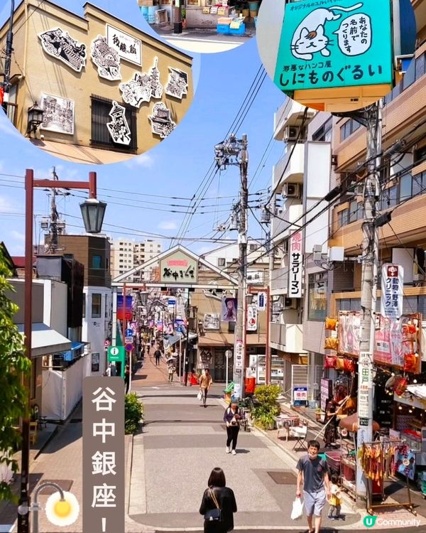 貓貓商店街朝聖之旅！🐾 谷中銀座行街街！