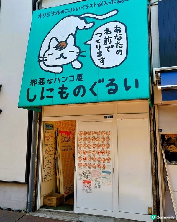 貓貓商店街朝聖之旅！🐾 谷中銀座行街街！