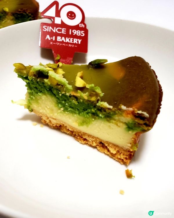 🎁開箱！迎月日必食開心果蛋糕 🤤🍰