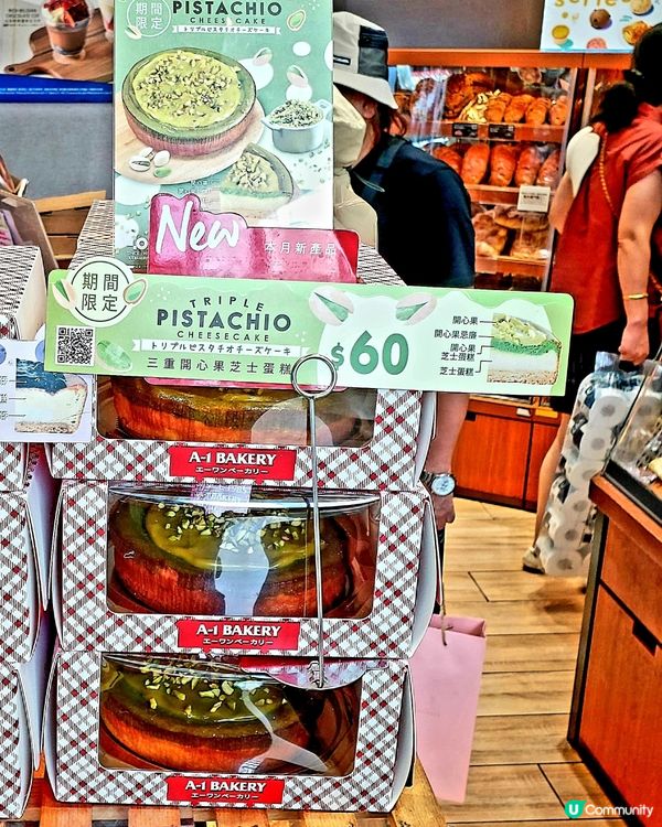 🎁開箱！迎月日必食開心果蛋糕 🤤🍰