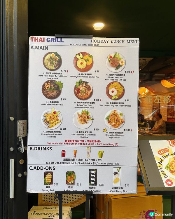 筲箕灣東大街泰菜🇹🇭