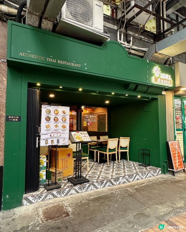 筲箕灣東大街泰菜🇹🇭