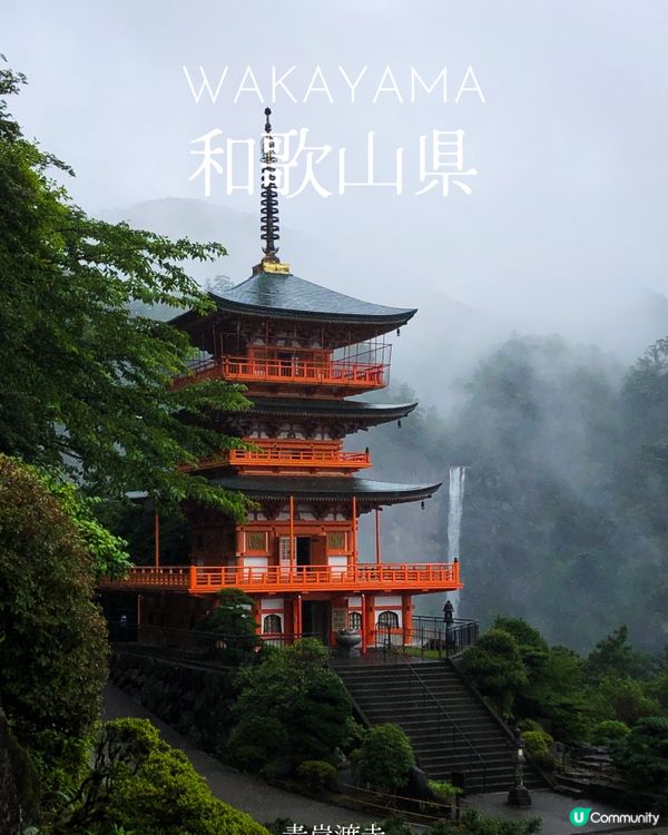 環遊日本🇯🇵熊野古道一日遊攻略⛩️