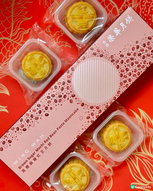 榮華「月映未來」系列-黑糖麻糬紅豆月餅🥮