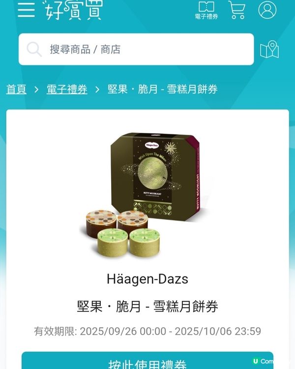 <好賞買>驚喜至抵買🤩💻🛍