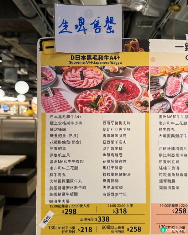 旺角和牛火鍋放題🍲🤤！任食A4+黑毛和牛超正🥩