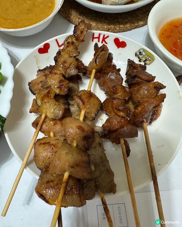 泰式串燒